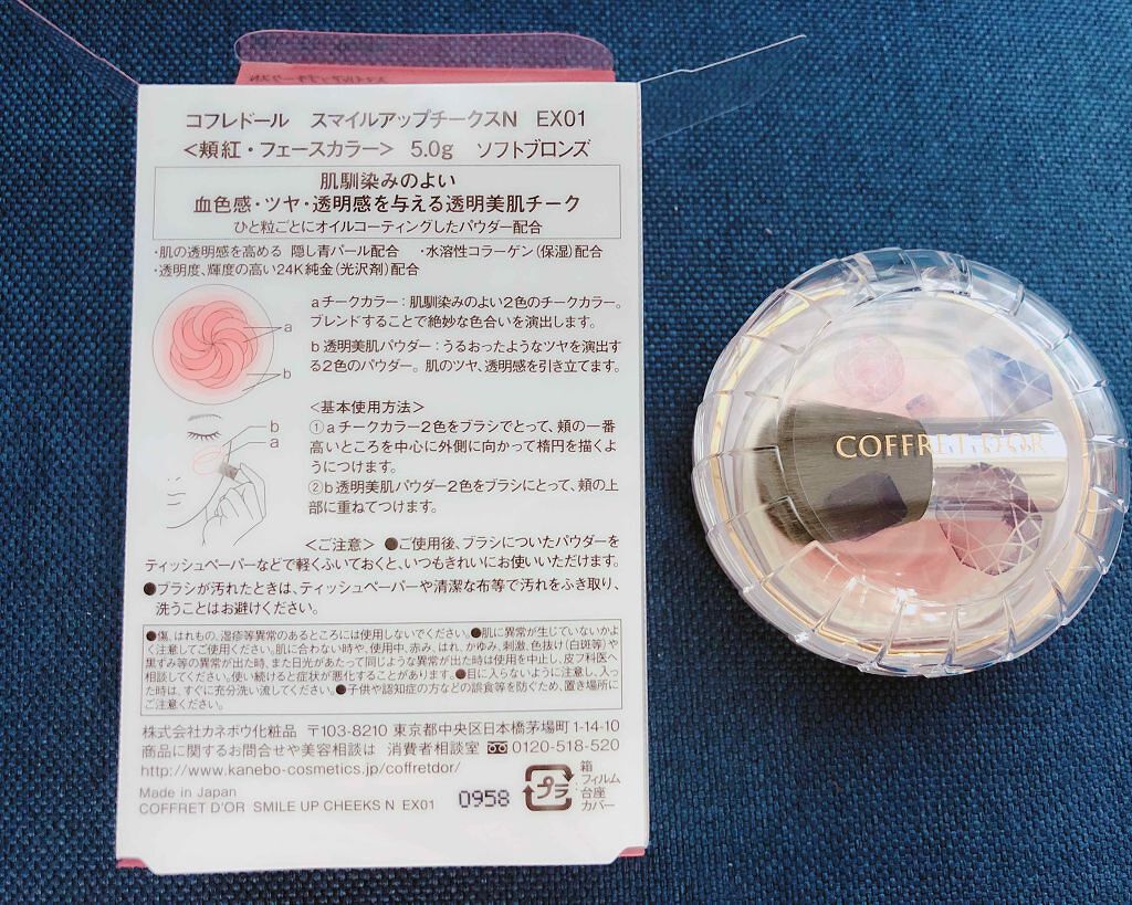 スマイルアップチークス/コフレドール/パウダーチークを使ったクチコミ（2枚目）