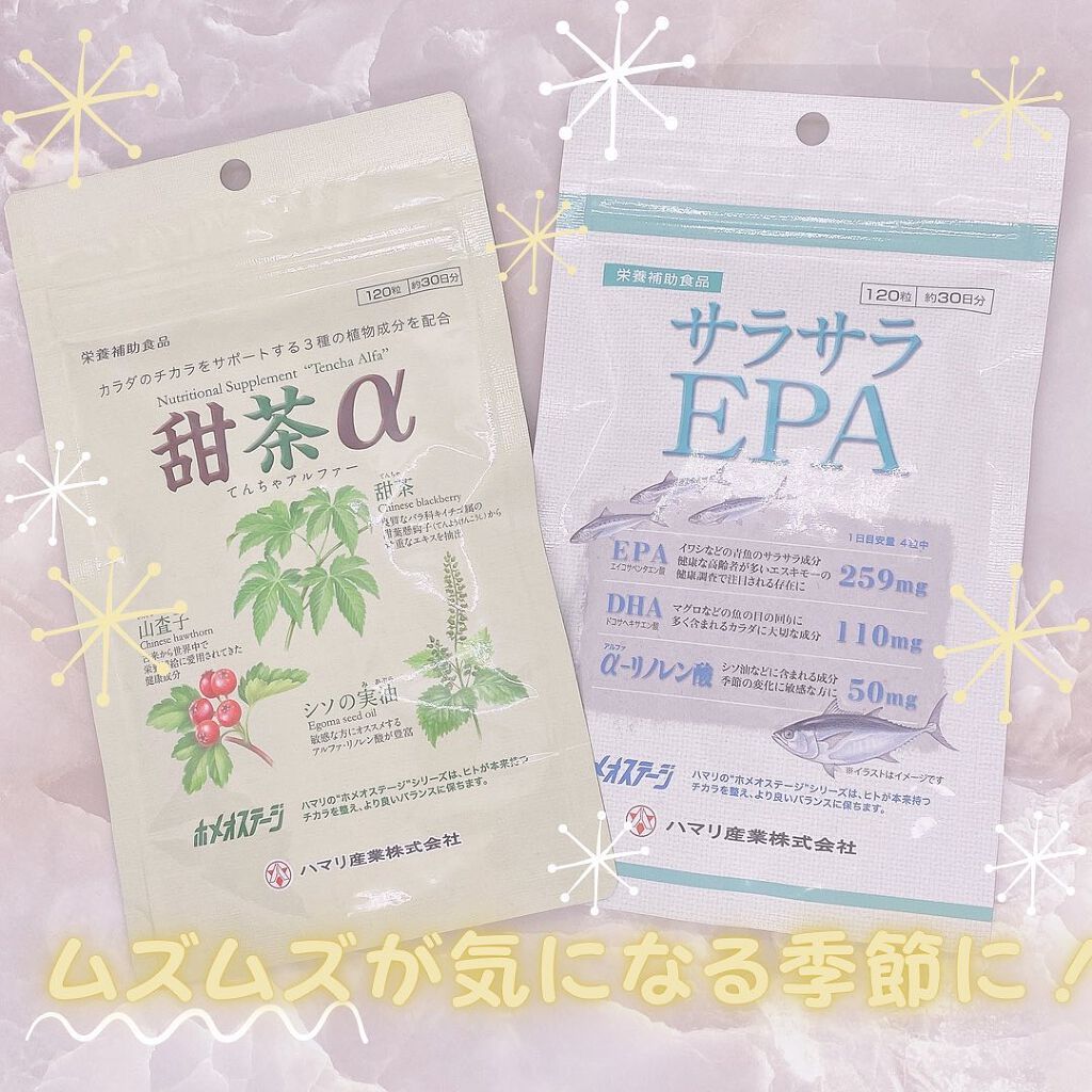 甜茶α/ハマリの健康食品/ドリンクを使ったクチコミ(1枚目)