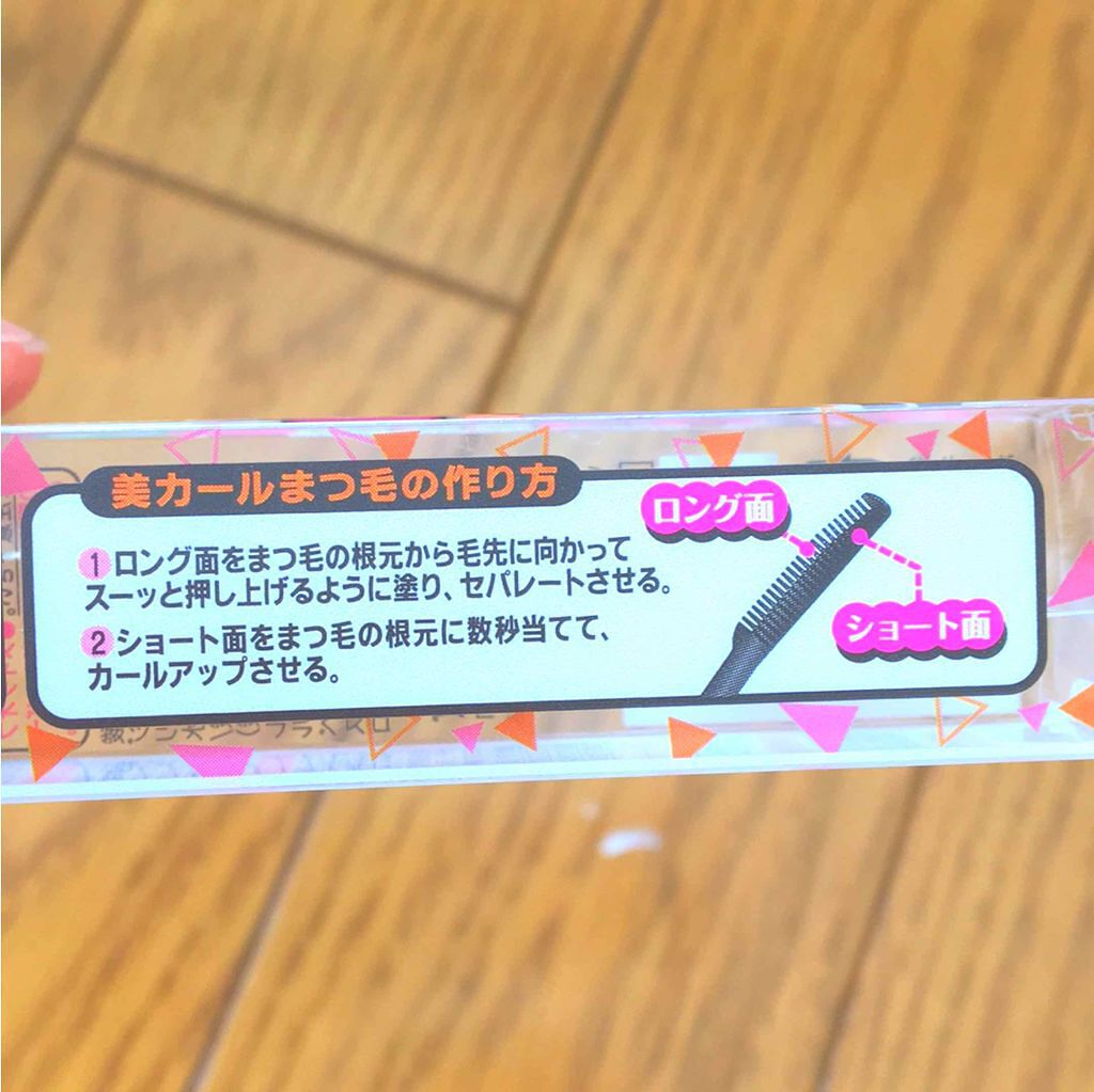 クイックラッシュカーラー/キャンメイク/マスカラ下地を使ったクチコミ（3枚目）