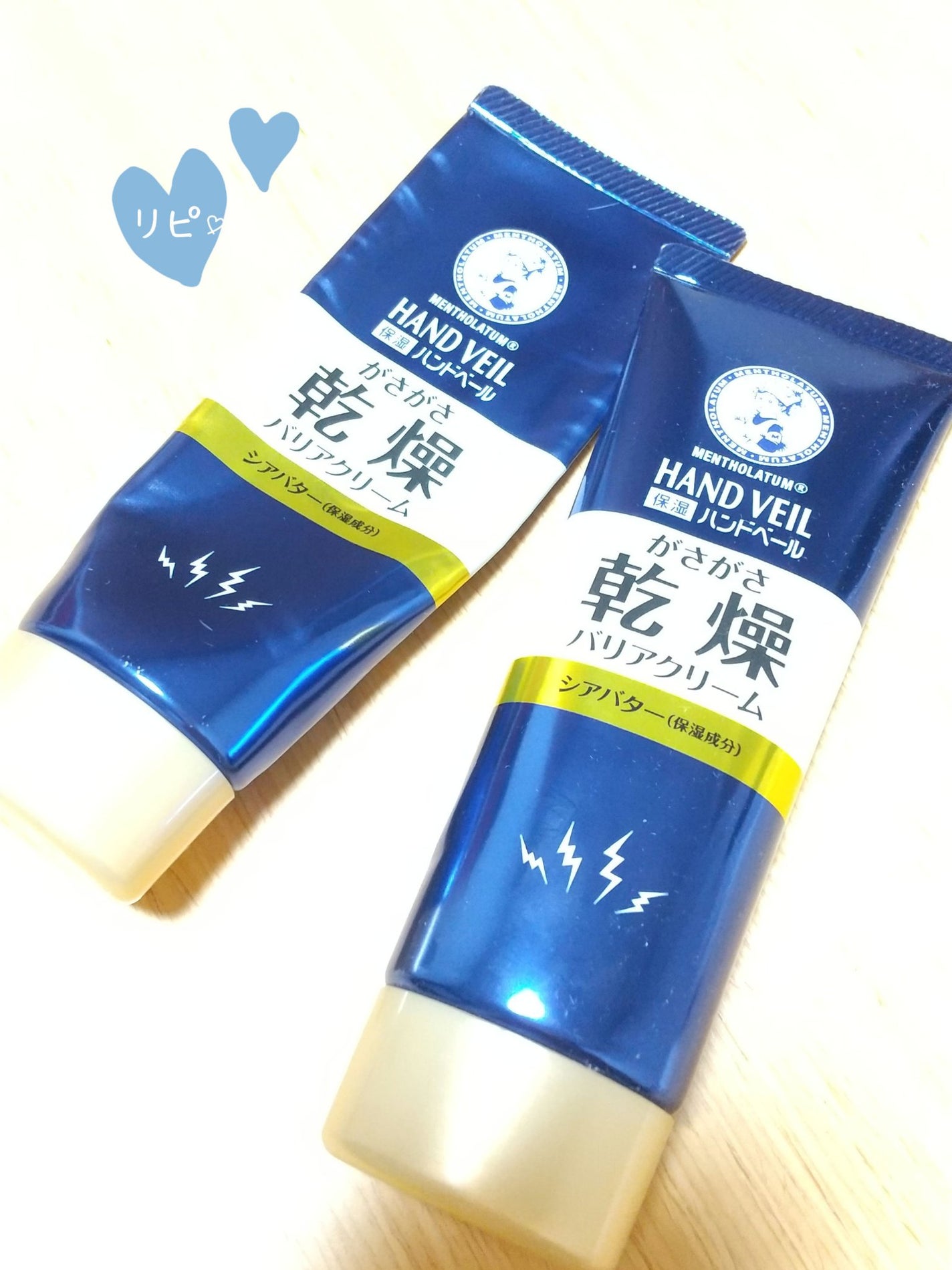 ハンドベール 乾燥 バリアクリーム/メンソレータム/ハンドクリームを使ったクチコミ(1枚目)
