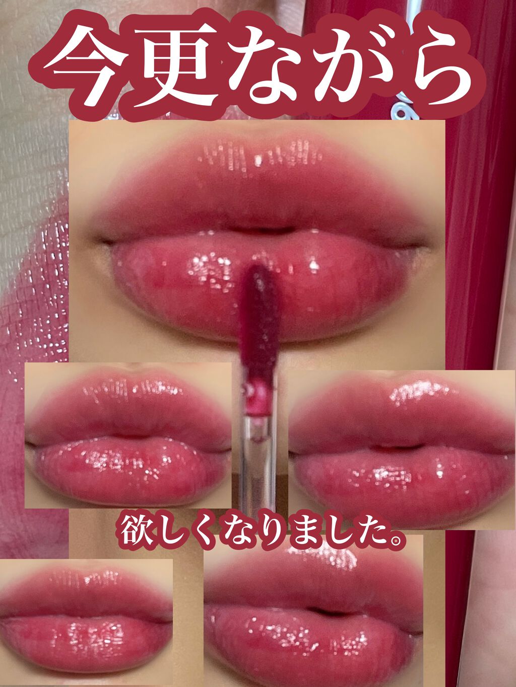 グラスティングウォーターティント/rom&nd/リップティントを使ったクチコミ（1枚目）