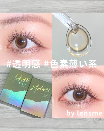 Holoris ウォーターリングブラウン/LENSME/1ヶ月(1MONTH)カラコンを使ったクチコミ(1枚目)