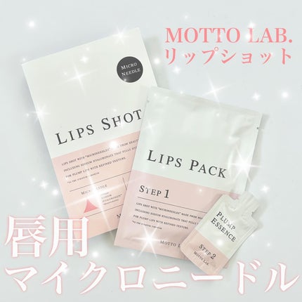 LIPS SHOT/MOTTO LAB./リップマスクを使ったクチコミ(1枚目)