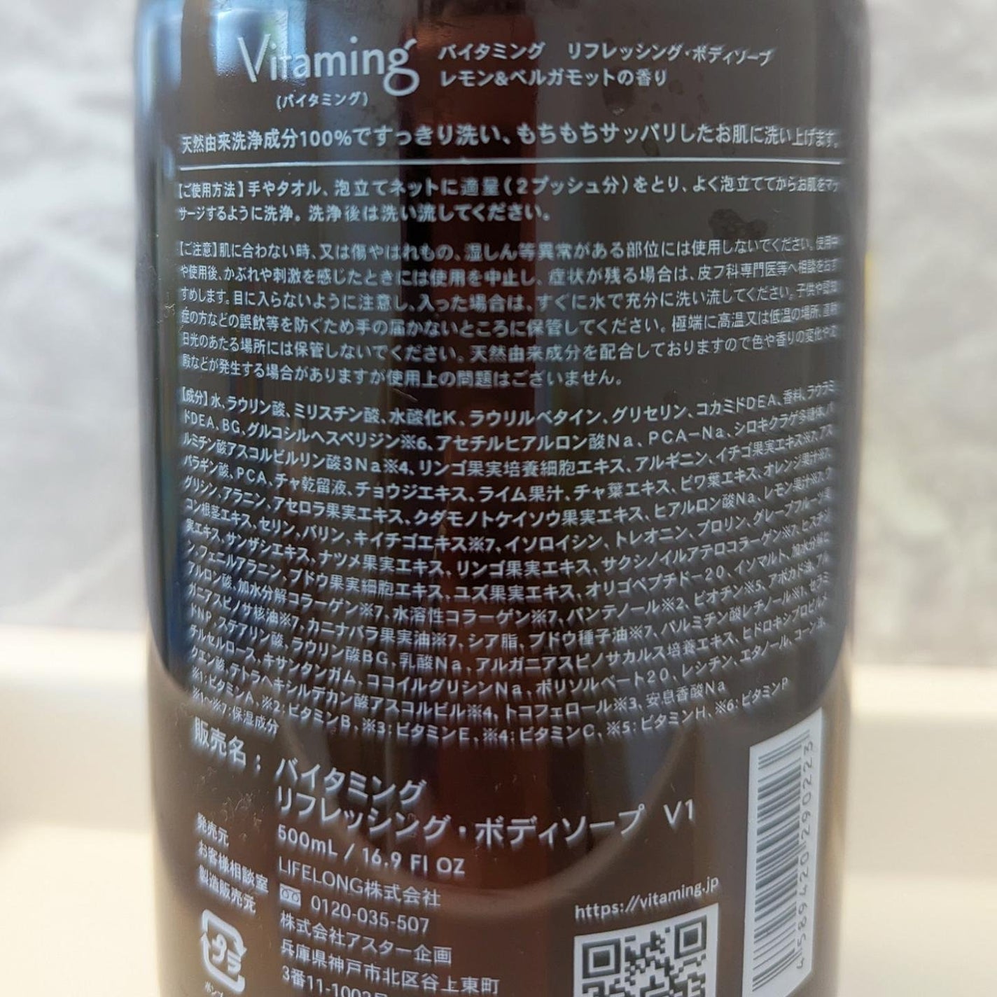 リフレッシングボディソープ(レモン&ベルガモットの香り)/Vitaming/ボディソープを使ったクチコミ(4枚目)