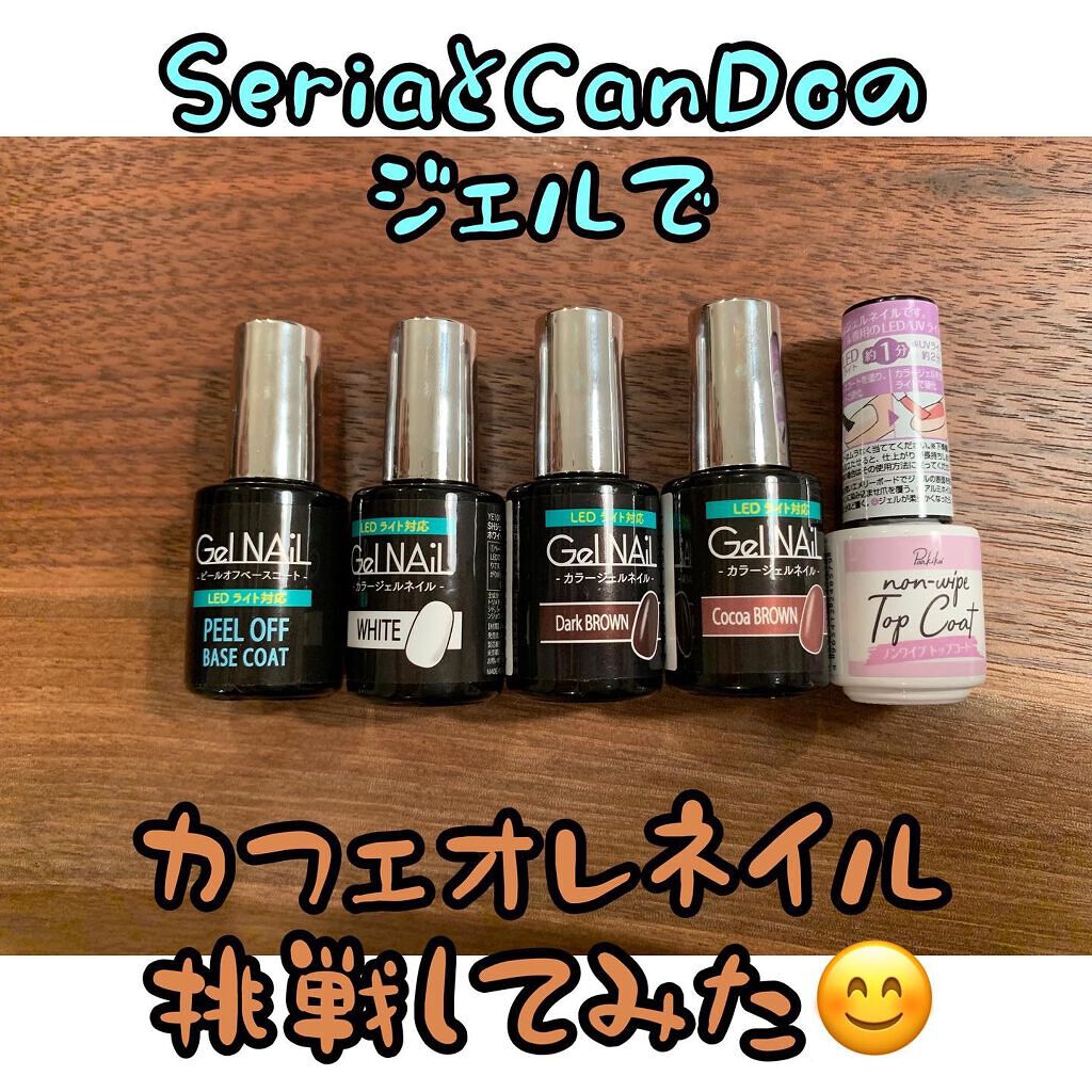 ジェルネイル（ライト対応）/セリア/ジェルネイルを使ったクチコミ（1枚目）