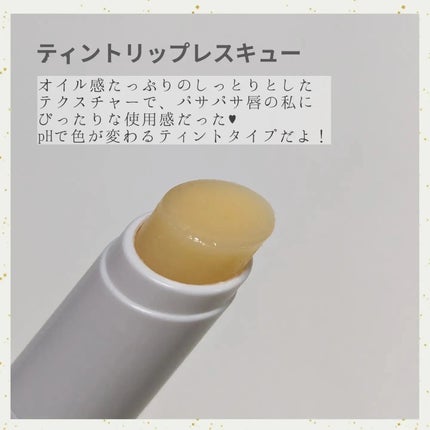 ティントリップレスキュー/FRESHO2/リップバームを使ったクチコミ(2枚目)