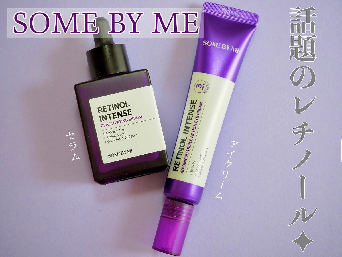 レチノールインテンスリアクティベーションセラム/SOME BY MI/美容液を使ったクチコミ（1枚目）