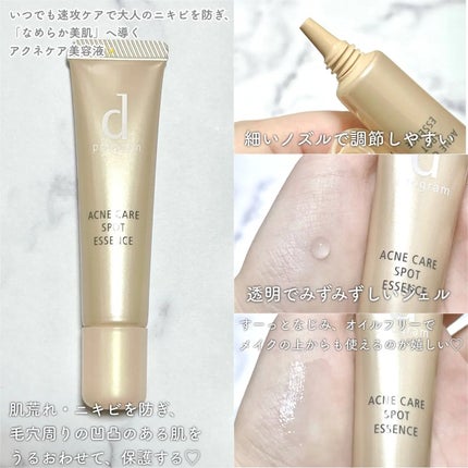 エッセンスイン クレンジングフォーム/d プログラム/洗顔フォームを使ったクチコミ(4枚目)