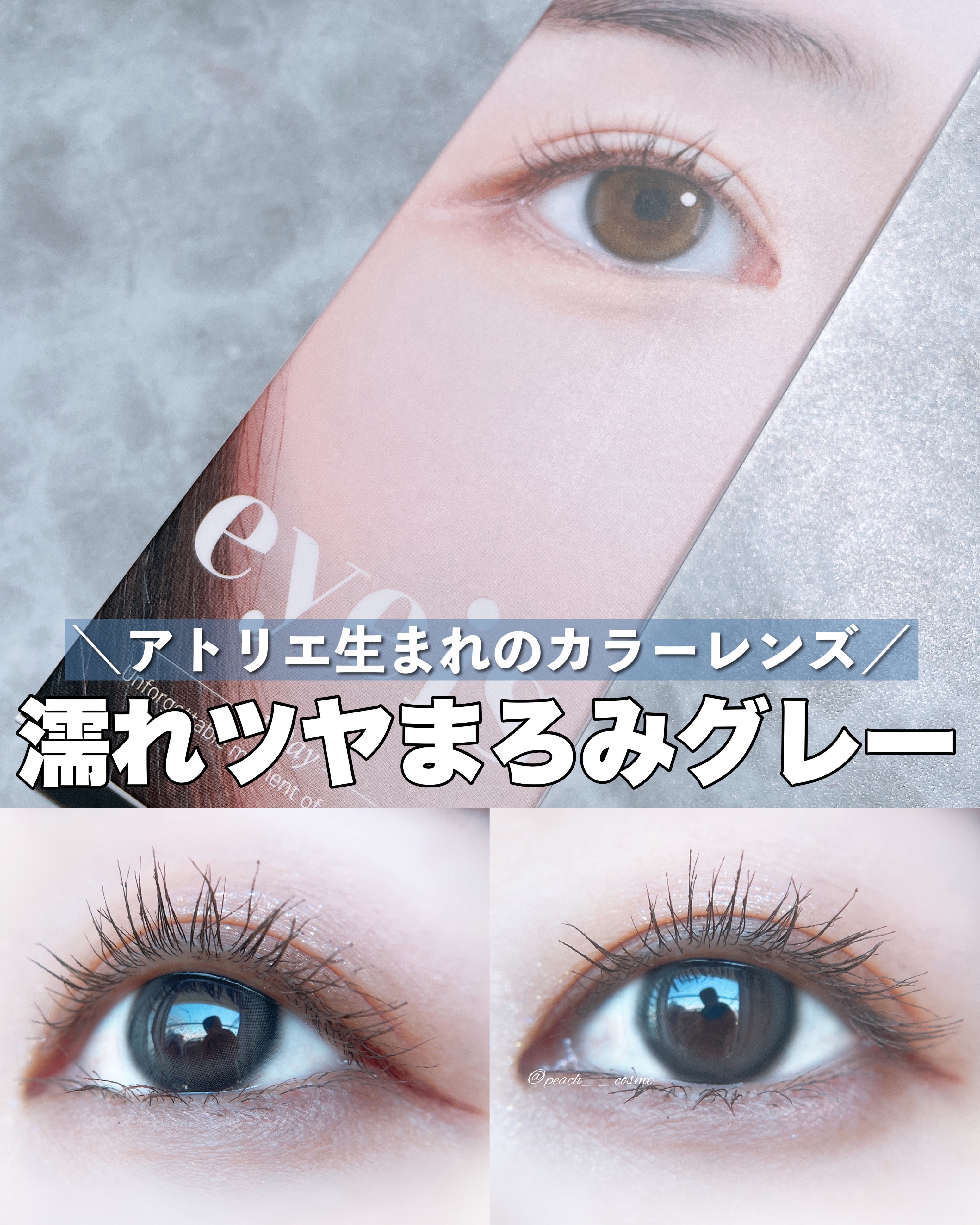 eyeis 1day/URIA i-DOL/ワンデー（１DAY）カラコンを使ったクチコミ（1枚目）