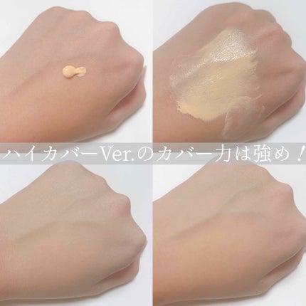 キス マットシフォン UVハイカバーベース/KiSS/化粧下地を使ったクチコミ(2枚目)