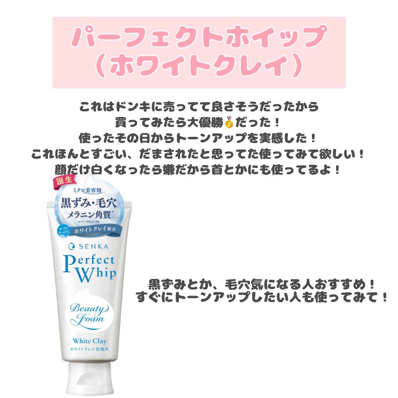 スキンアクア スーパーモイスチャージェル/スキンアクア/日焼け止めジェルを使ったクチコミ（3枚目）