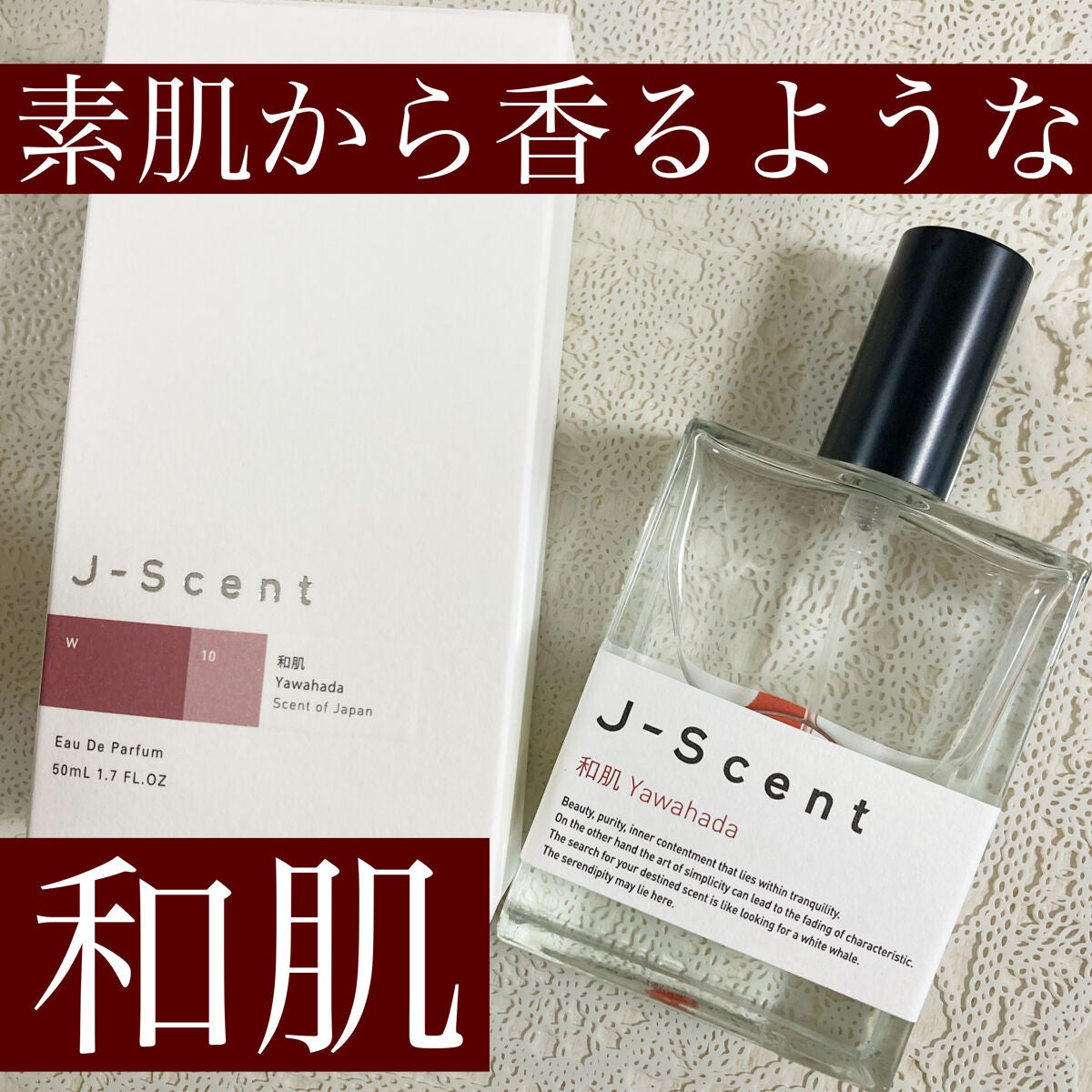 J-Scentフレグランスコレクション 和肌 オードパルファン/J-Scent/香水(レディース)を使ったクチコミ(1枚目)