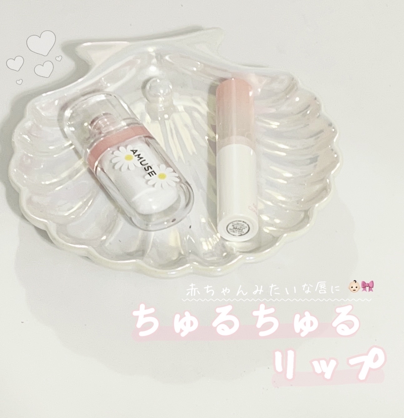 グラスティングメルティングバーム/rom&nd/リップバームを使ったクチコミ（1枚目）