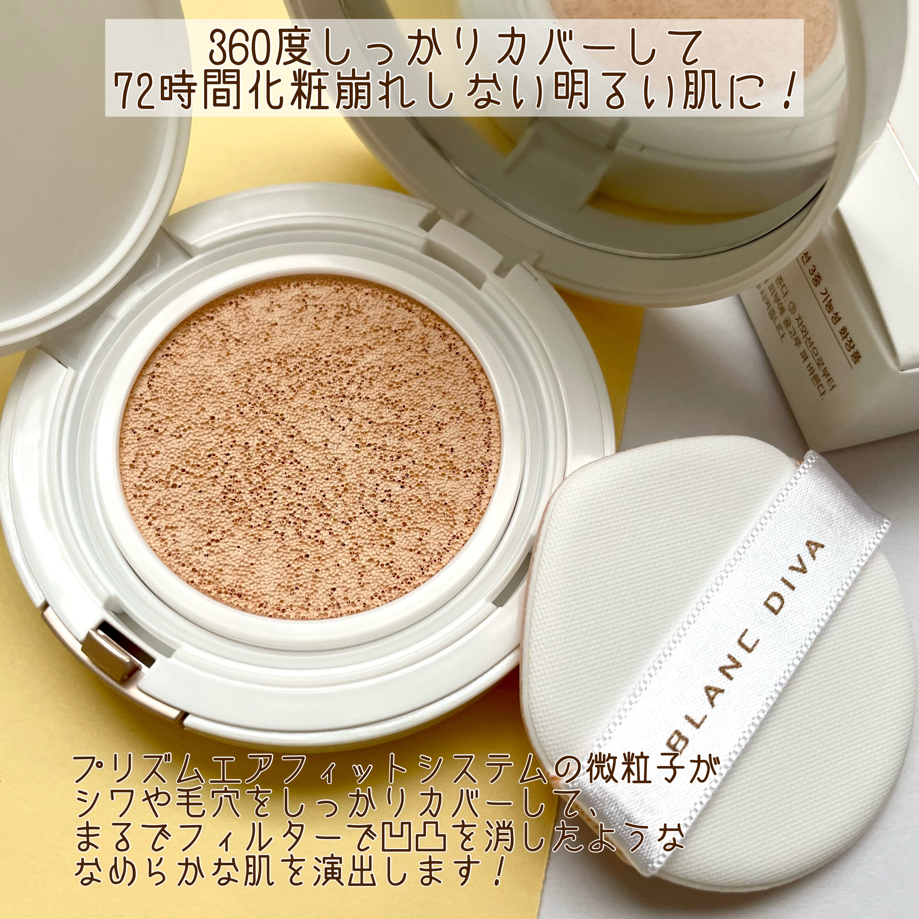 GLEAM COVERAGE CUSHION/BLANC DIVA/クッションファンデーションを使ったクチコミ（2枚目）