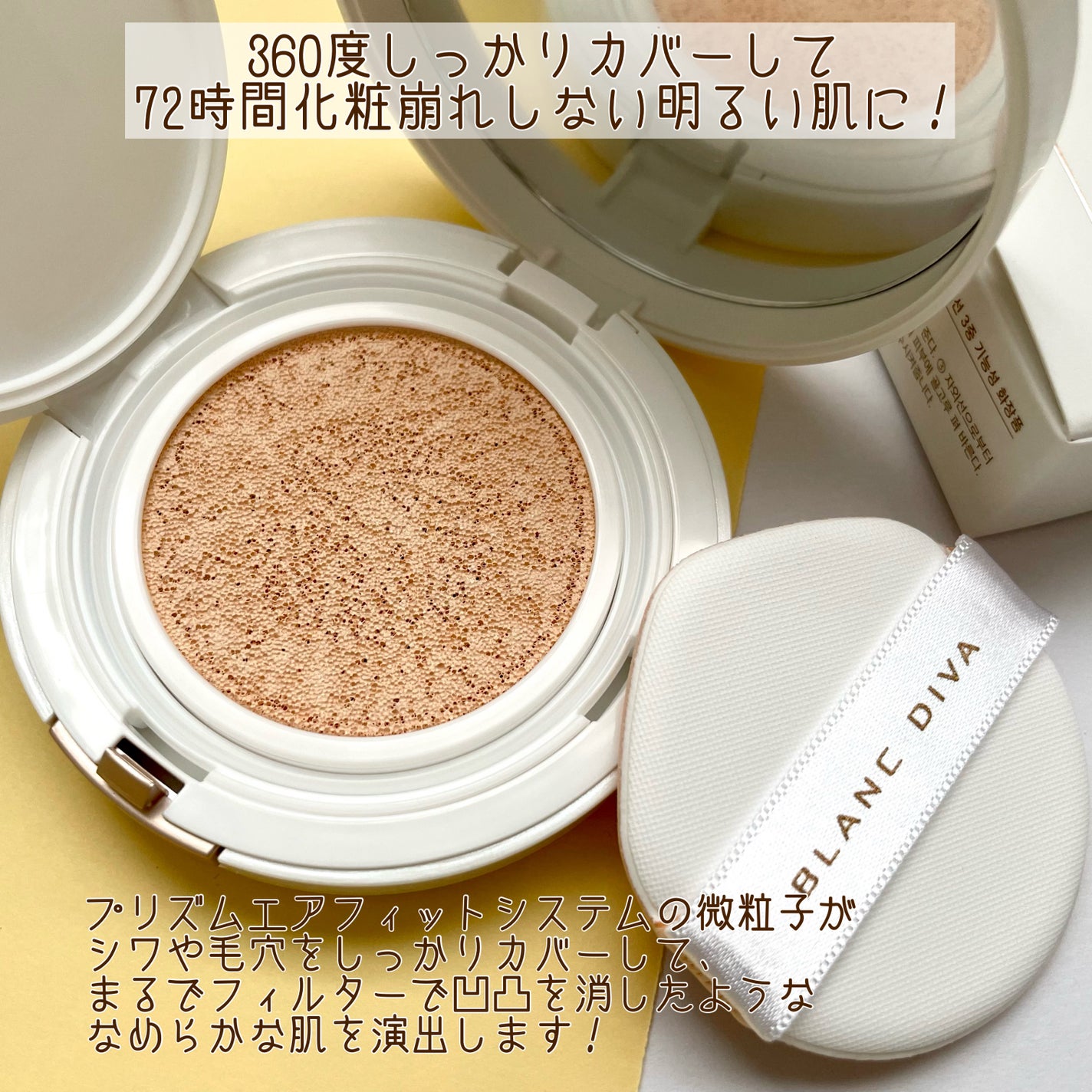 GLEAM COVERAGE CUSHION/BLANC DIVA/クッションファンデーションを使ったクチコミ(2枚目)