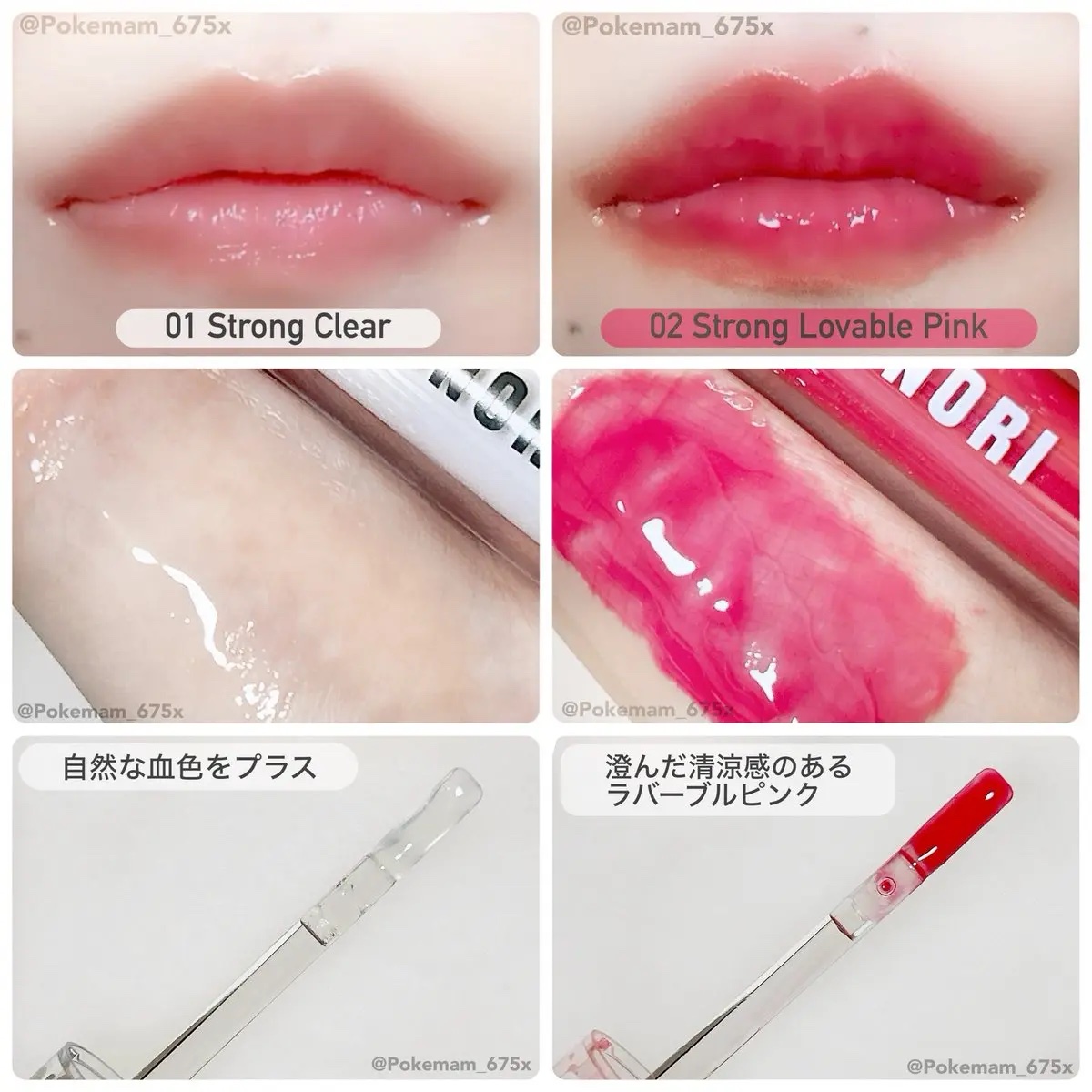 ウォーターフルリッププランパー/COSNORI/リッププランパーを使ったクチコミ（2枚目）