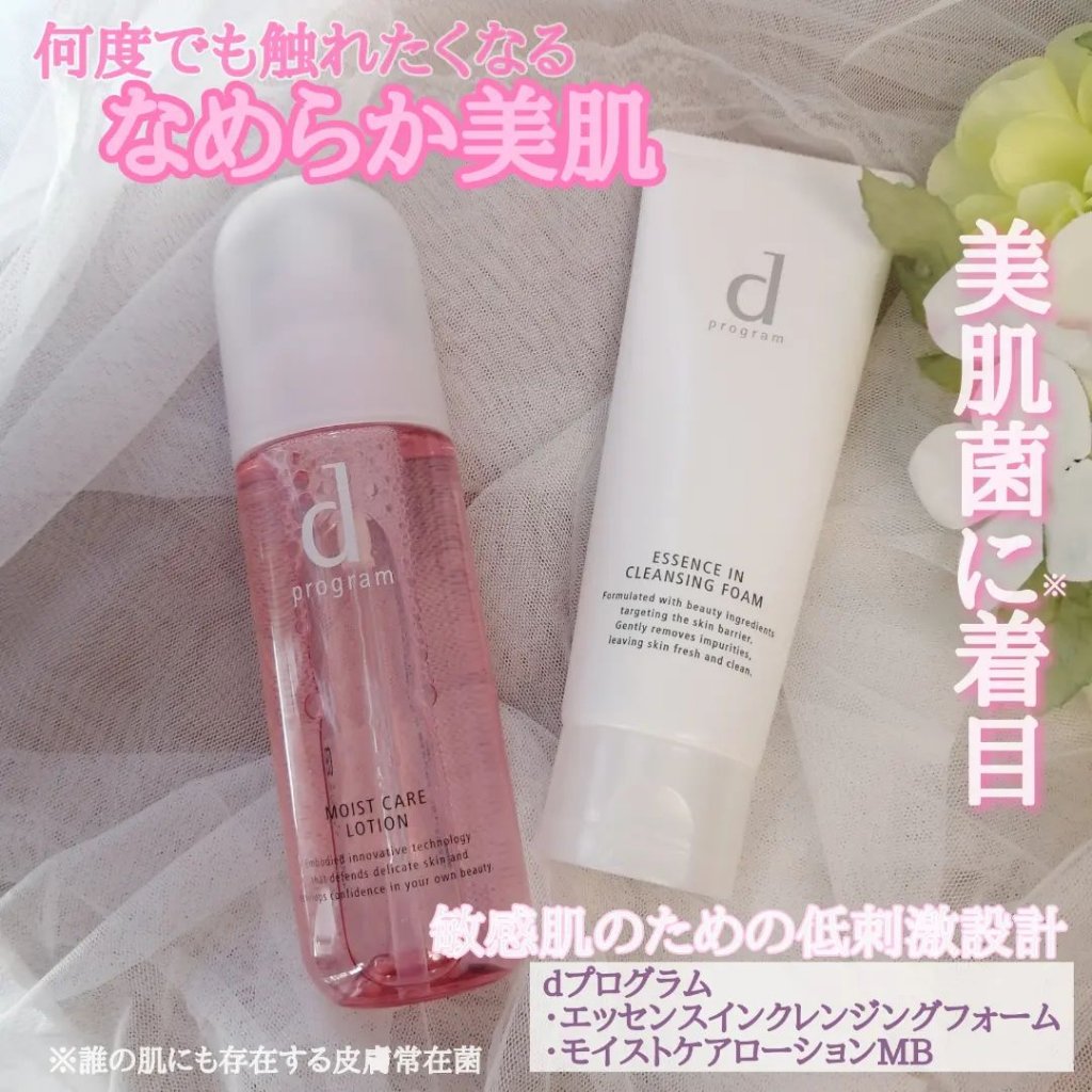 エッセンスイン クレンジングフォーム/d プログラム/洗顔フォームを使ったクチコミ（1枚目）