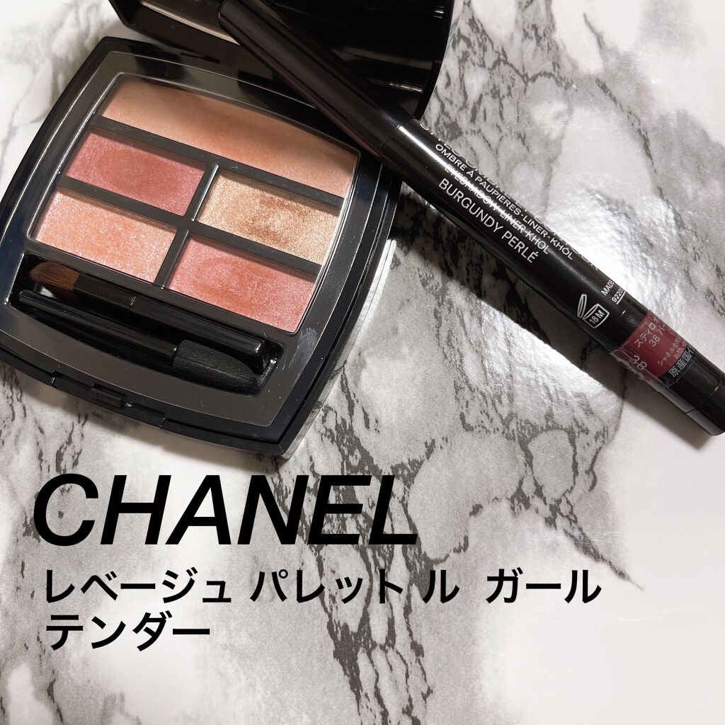 レ ベージュ パレット ルガール/CHANEL/アイシャドウパレットを使ったクチコミ（1枚目）