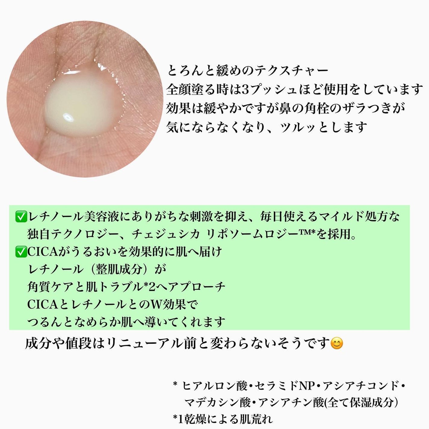 レチノール シカ リペア セラム/innisfree/美容液を使ったクチコミ(3枚目)