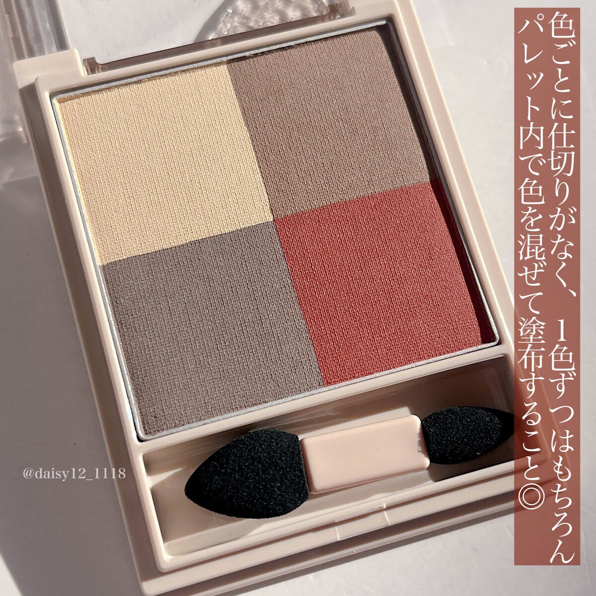 ニュアンス マット クリエイター/Visée/アイシャドウパレットを使ったクチコミ(3枚目)