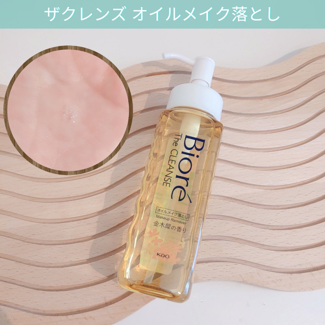 ビオレ ザ クレンズ オイルメイク落とし  金木犀の香り/ビオレ/オイルクレンジングを使ったクチコミ（3枚目）