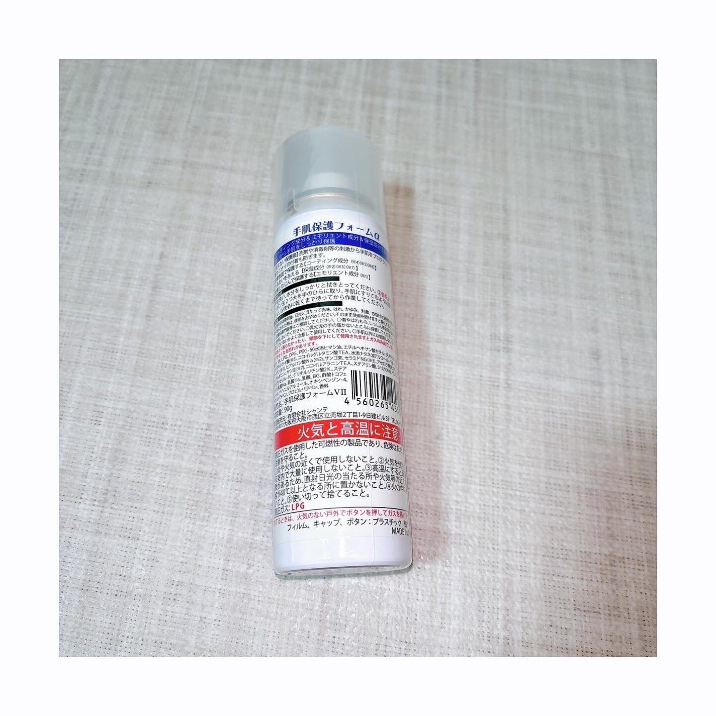 プロテクトフォームα/syante/その他スキンケアを使ったクチコミ(2枚目)