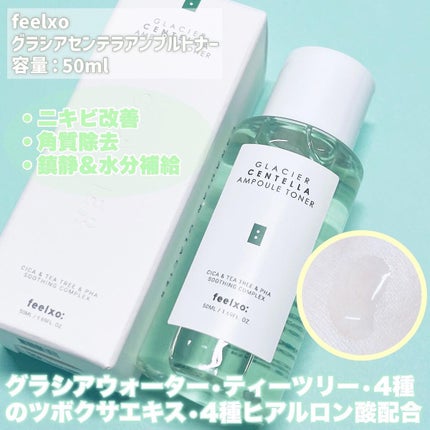 GLACIER CENTELLA SERUM /feelxo/美容液を使ったクチコミ(5枚目)