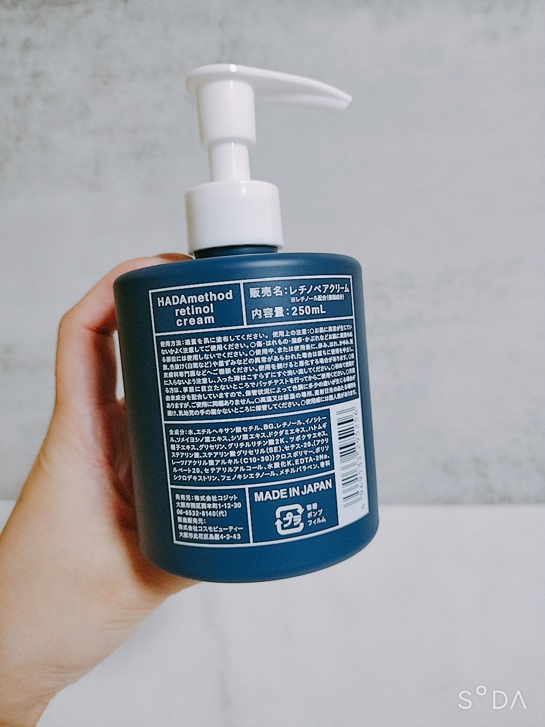 HADA method レチノペアクリーム/HADA method/ボディクリームを使ったクチコミ（2枚目）