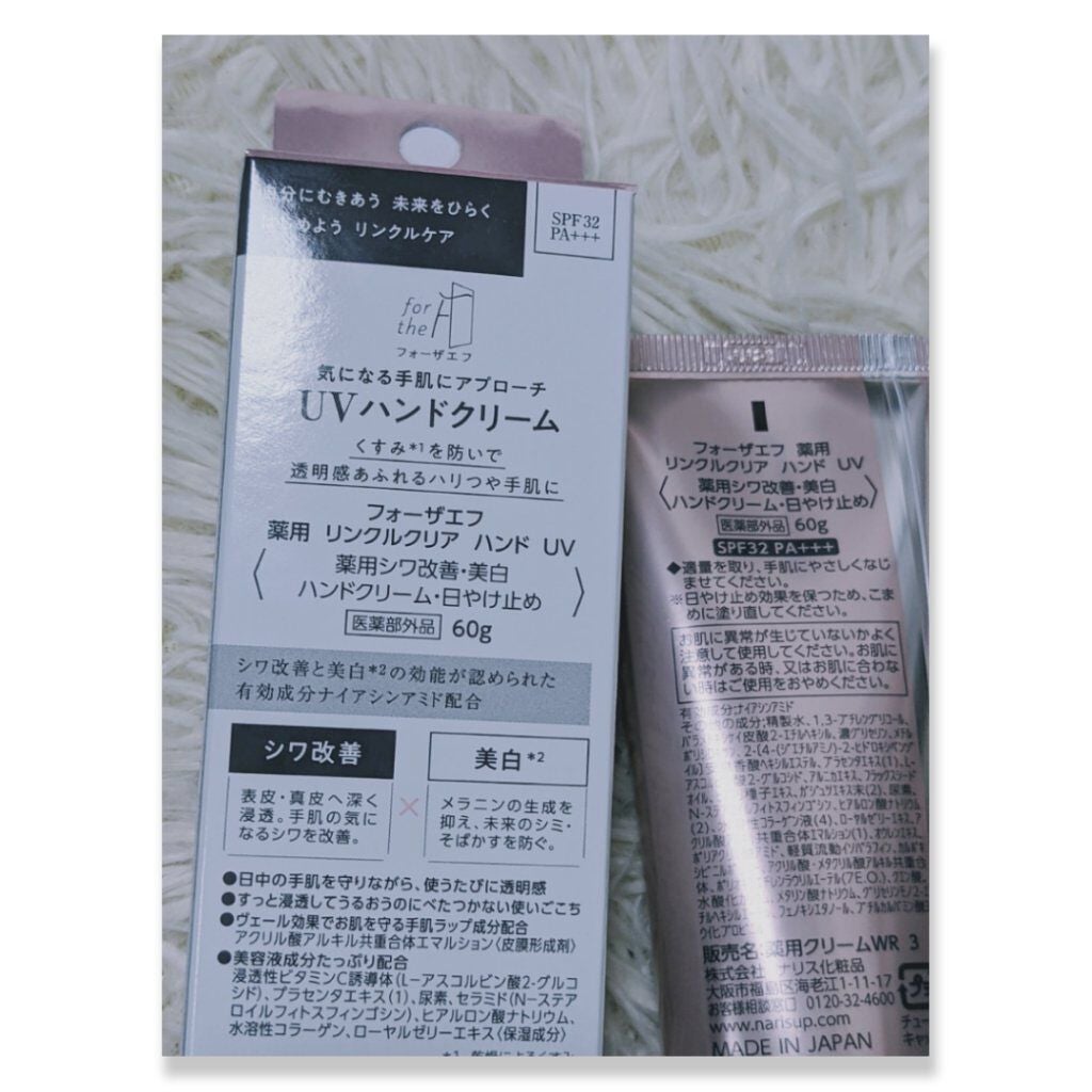 フォーザエフ 薬用 リンクルクリア ハンド UV /ナリスアップ/ハンドクリームを使ったクチコミ(2枚目)