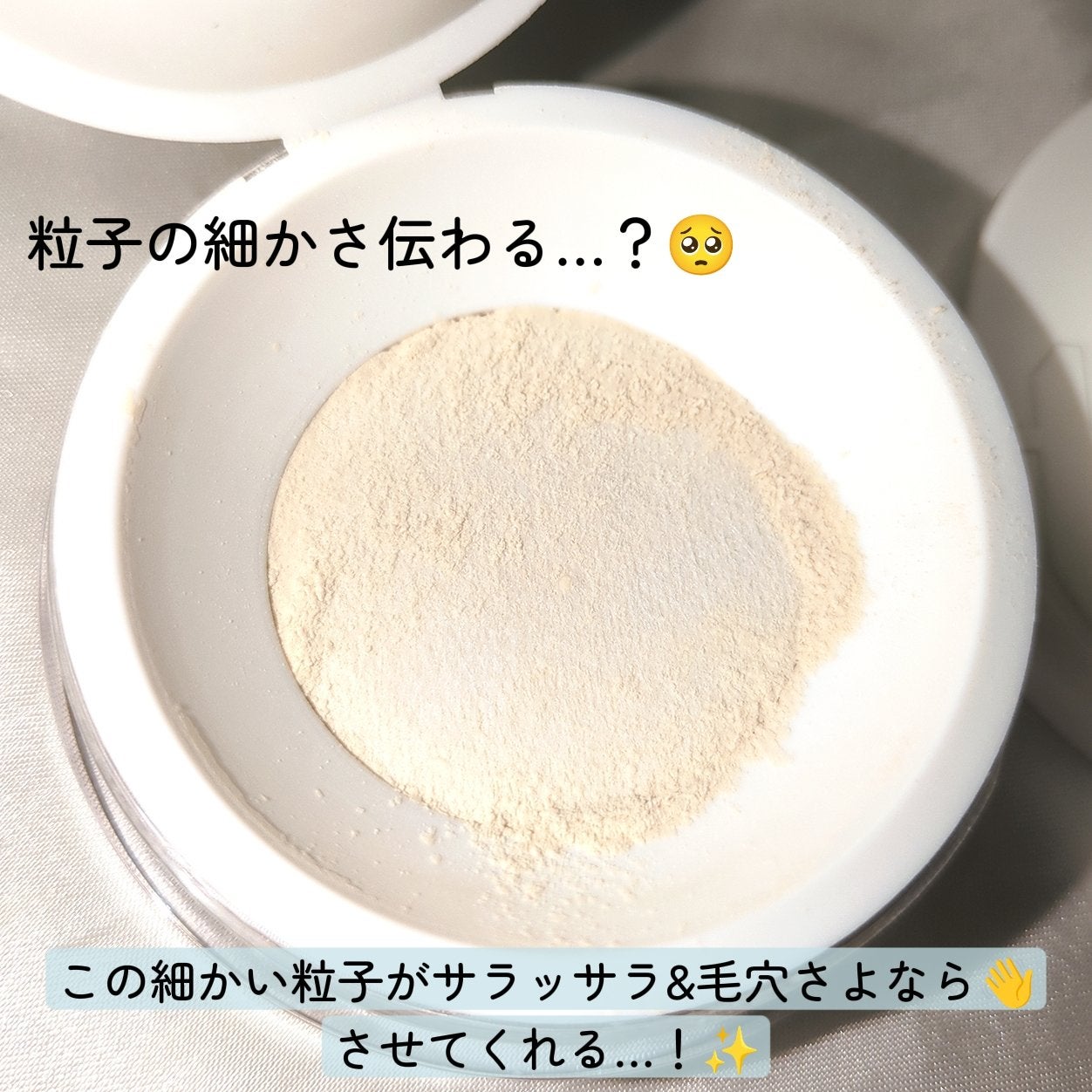 トランスルーセントセットフィニッシングパウダー/TFIT/ルースパウダーを使ったクチコミ(2枚目)