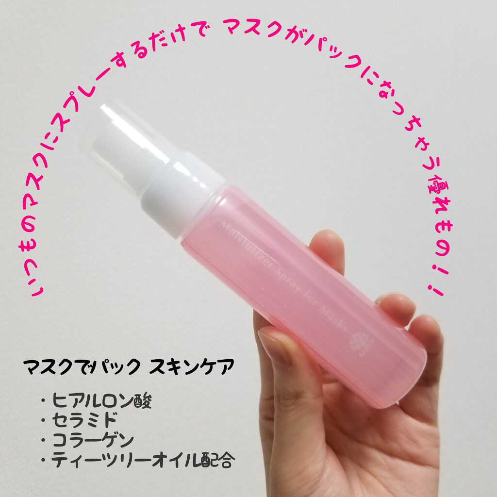 マスクでパック スキンケア/アース製薬/マスクを使ったクチコミ（1枚目）