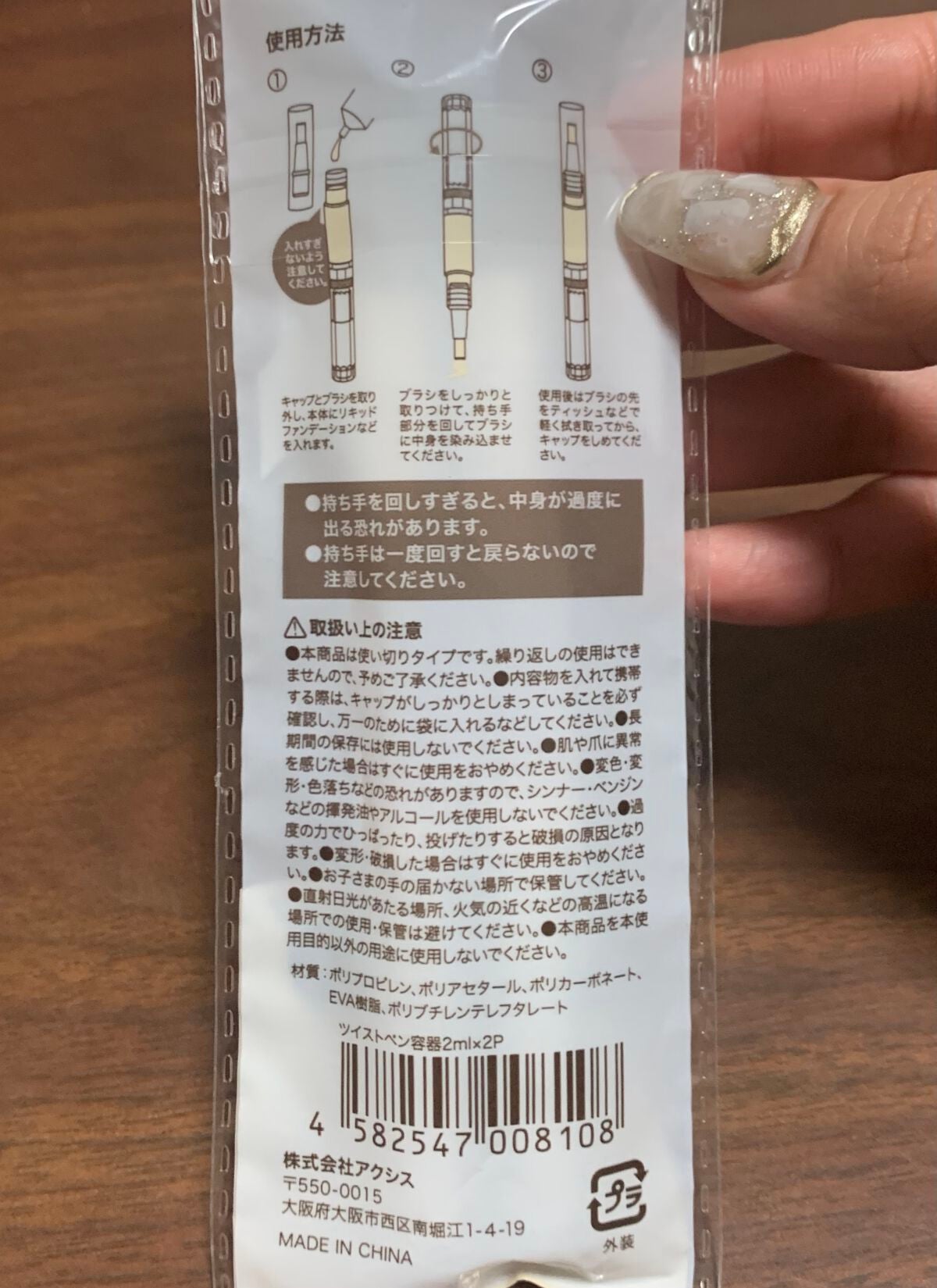 ツイストペン/キャンドゥ/その他を使ったクチコミ(3枚目)