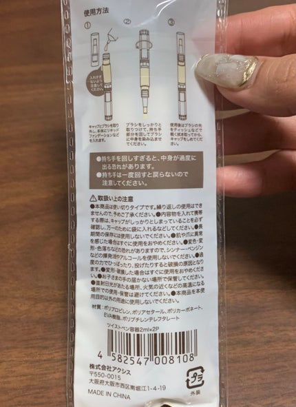 ツイストペン/キャンドゥ/その他を使ったクチコミ(3枚目)