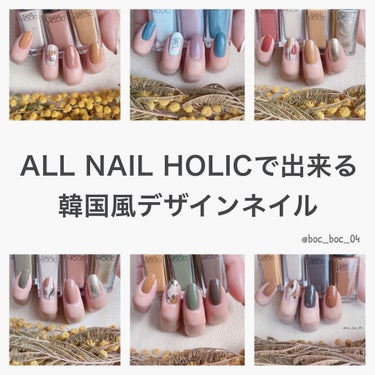 ネイルホリック Dusty pastel color/ネイルホリック/マニキュアを使ったクチコミ（1枚目）