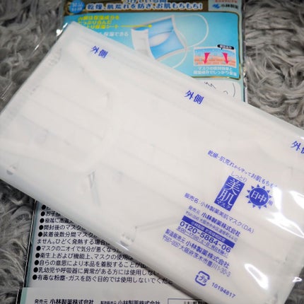 しっとり美肌マスク/小林製薬/マスクを使ったクチコミ(3枚目)