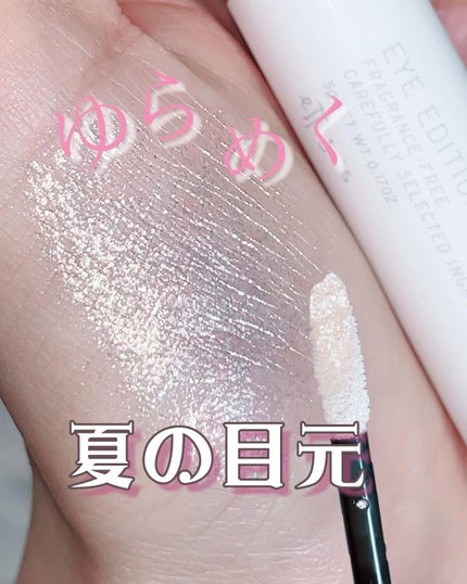 エテュセ アイエディション(リキッドカラー)/ettusais/リキッドアイシャドウを使ったクチコミ(1枚目)