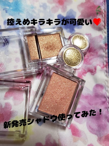 シャドーカスタマイズ/MAJOLICA MAJORCA/単色アイシャドウを使ったクチコミ(1枚目)