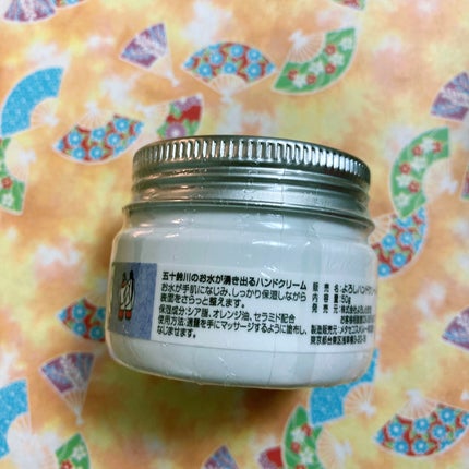 五十鈴川のお水が湧き出るハンドクリーム/YOROSHI COSMETICS (よろし化粧堂)/ハンドクリームを使ったクチコミ(2枚目)