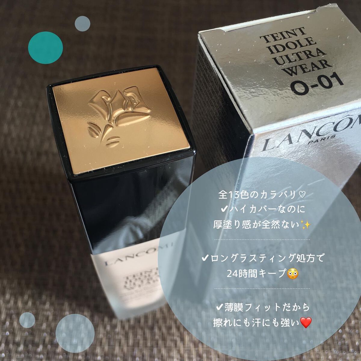 タンイドル ウルトラ ウェア リキッド/LANCOME/リキッドファンデーションを使ったクチコミ（2枚目）