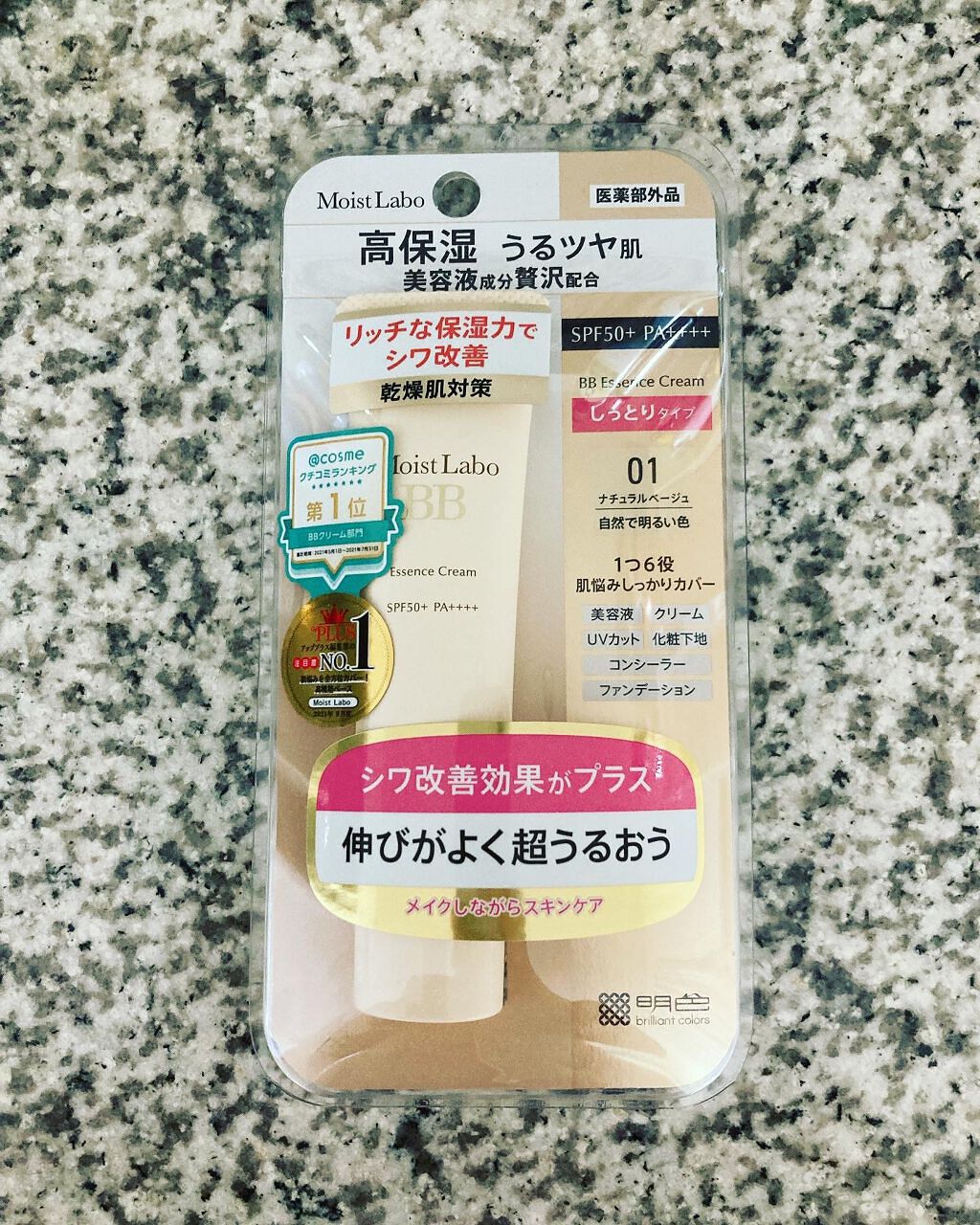 モイストラボ BBエッセンスクリーム/Moist Labo/BBクリームを使ったクチコミ(1枚目)