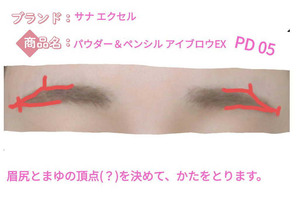 パウダー＆ペンシル　アイブロウＥＸ/excel/アイブロウペンシルを使ったクチコミ（3枚目）