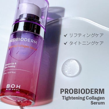 ベストアンプルセラム4種/BIOHEAL BOH/美容液を使ったクチコミ（3枚目）