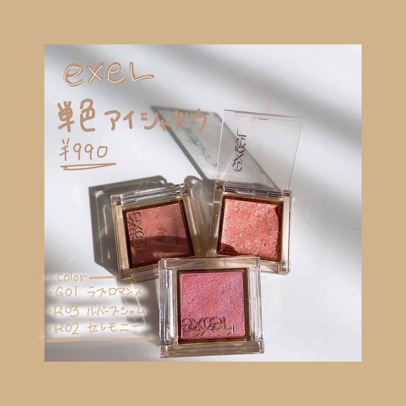 アイプランナー/excel/単色アイシャドウを使ったクチコミ(1枚目)