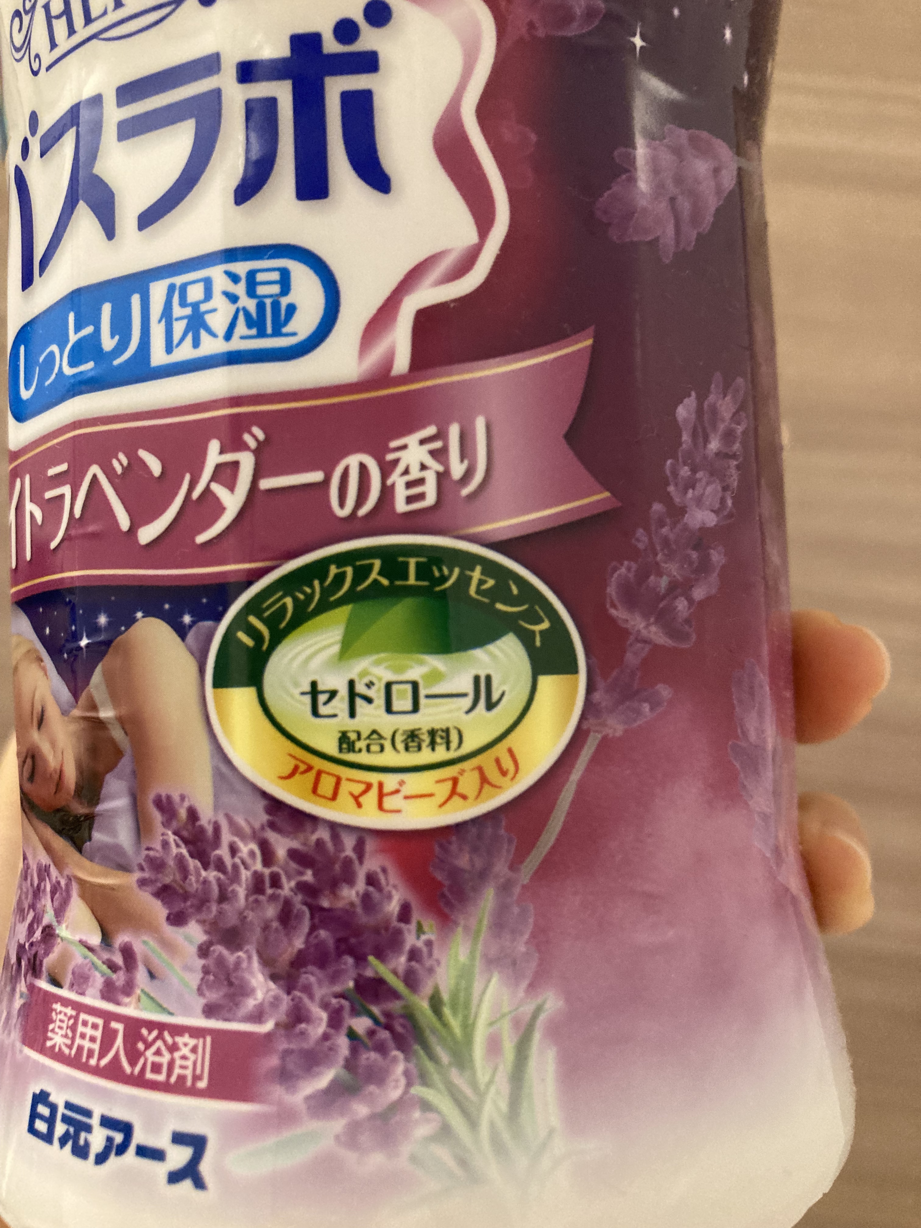 HERS バスラボ ボトル ナイトラベンダーの香り/HERS バスラボ/炭酸系入浴剤を使ったクチコミ（3枚目）