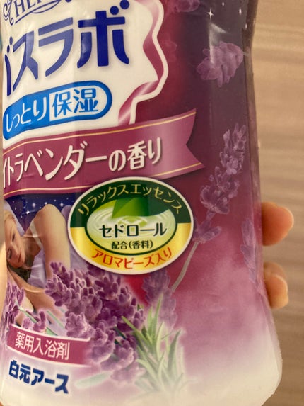 HERS バスラボ ボトル ナイトラベンダーの香り/HERS バスラボ/炭酸系入浴剤を使ったクチコミ(3枚目)