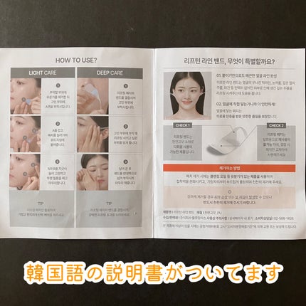 リフターンバンド/リリーイブ/その他化粧小物を使ったクチコミ(2枚目)