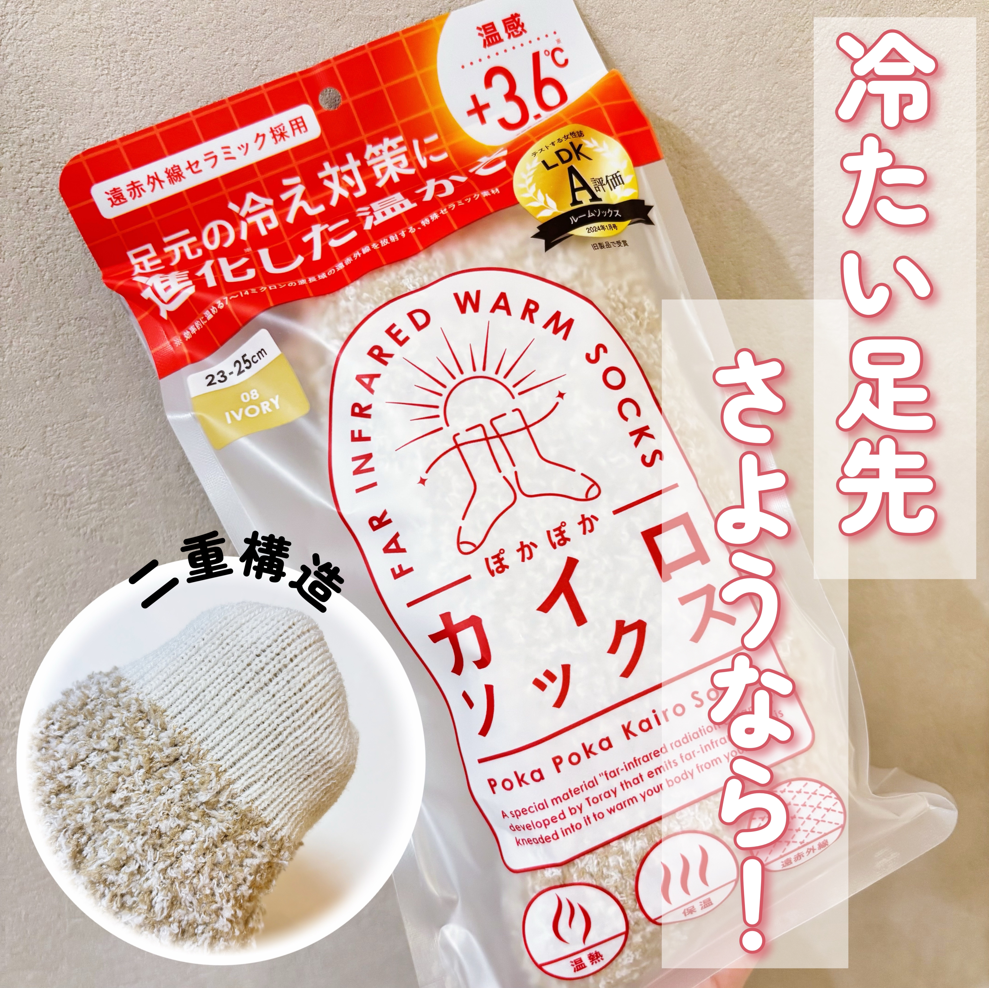 ぽかぽかカイロソックス/カイロソックス/暖かい靴下を使ったクチコミ（1枚目）