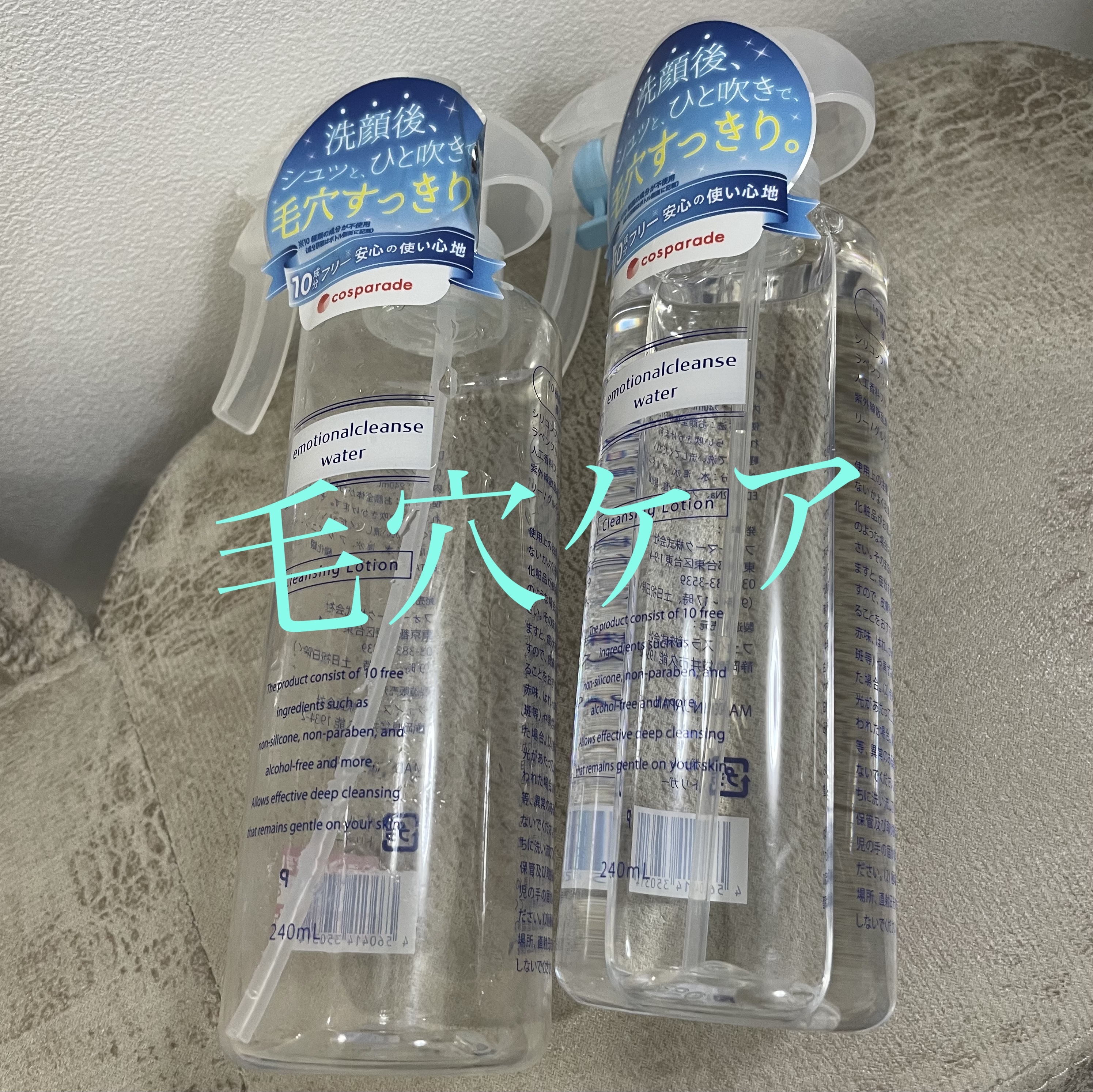 エマルジョンリムーバー　300ml/200ml/水橋保寿堂製薬/その他洗顔料を使ったクチコミ（1枚目）