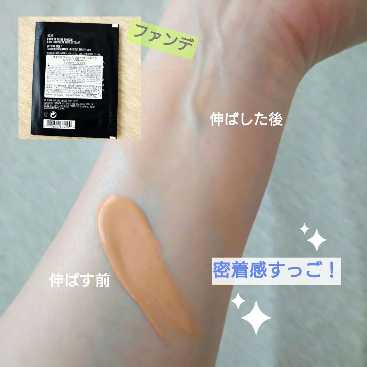 スタジオフィックス フルイッド SPF 15/M・A・C/リキッドファンデーションを使ったクチコミ(3枚目)