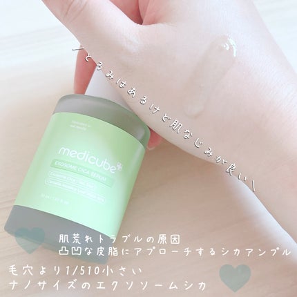 エクソソームシカセラム/MEDICUBE/美容液を使ったクチコミ(3枚目)